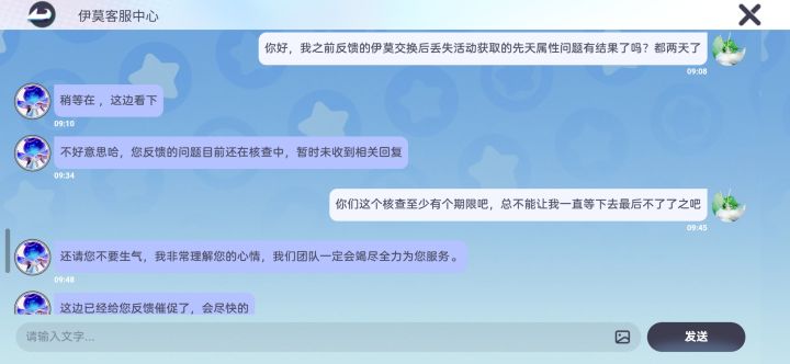 官方解决问题的办法就是拖到玩家放弃?截图