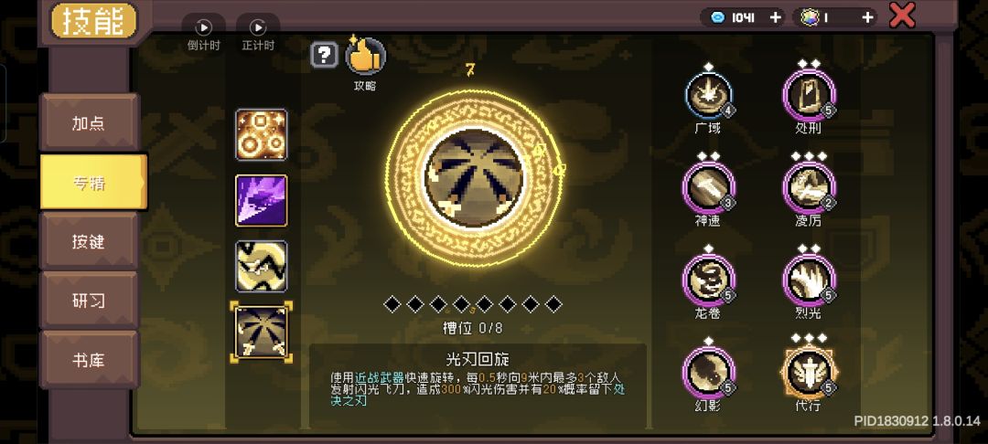 史上最强专精~裁决使 2