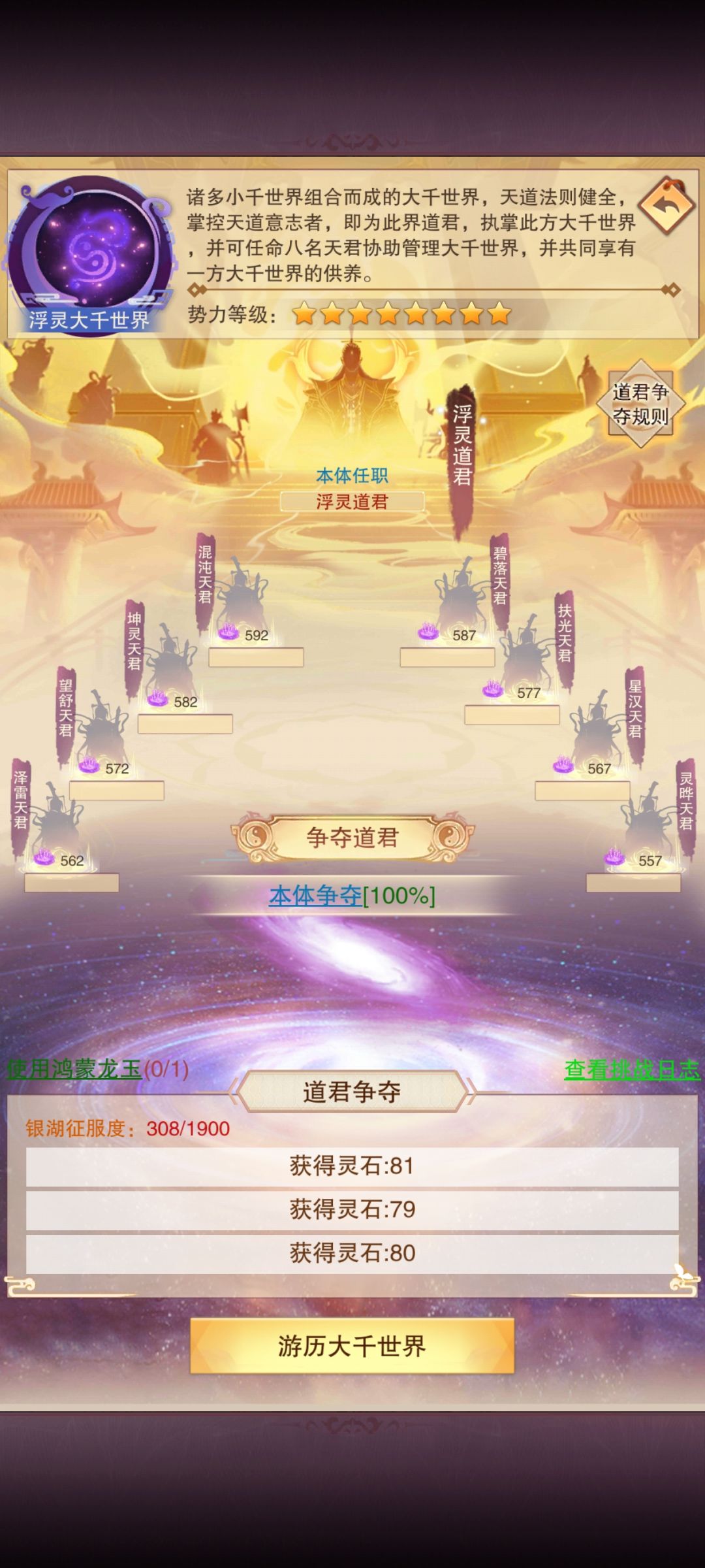 22.98万年防御800万记录 3