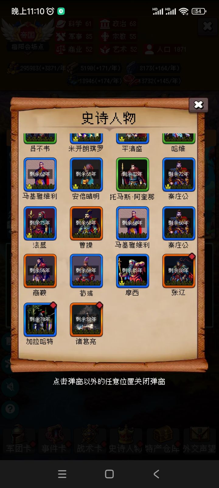 打卡第二天截图