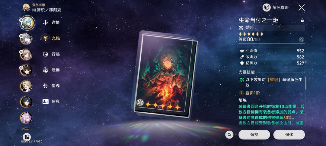 我想问一下我这些角色哪个还要练 12