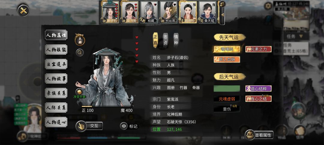 师父老爱跟道侣打架 3