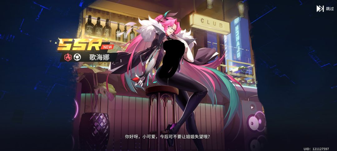获德 歌海娜 1