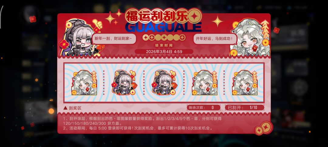 有保底兄弟们,一次起码120钻,都来刮吧 1