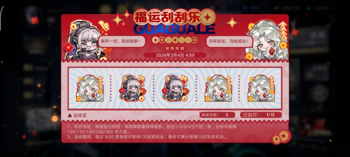 有保底兄弟们,一次起码120钻,都来刮吧截图