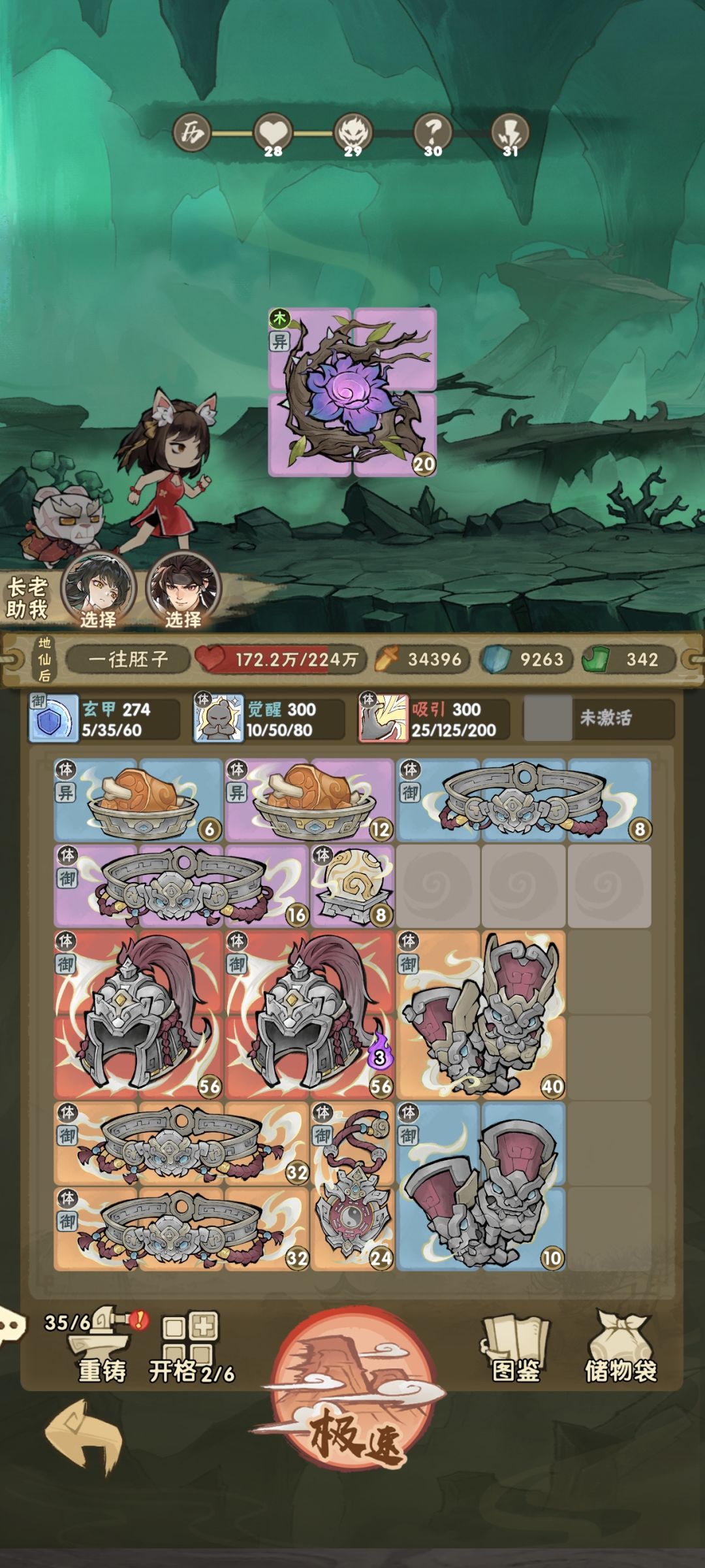 傻福官方! 9