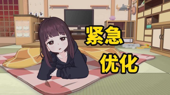 1.12版本-紧急优化截图