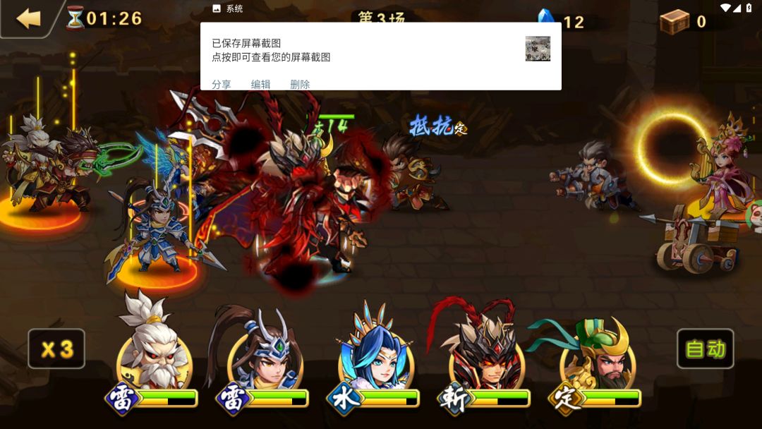 张角何许人也 3