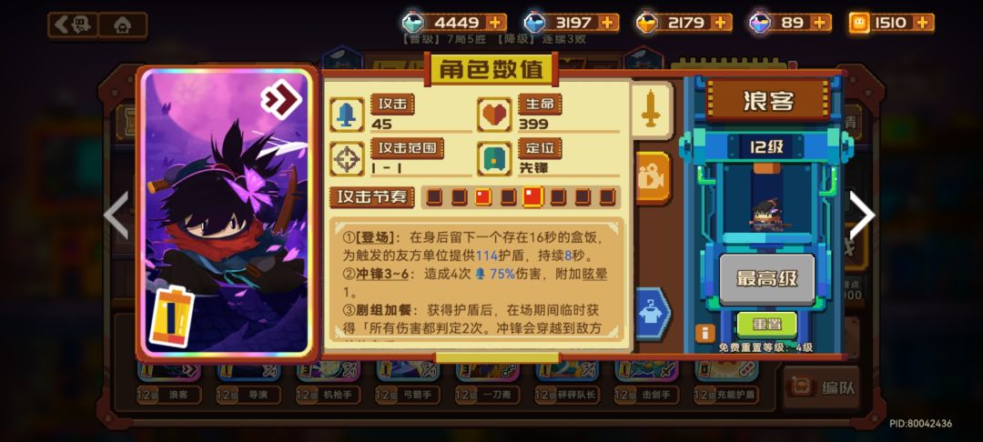 想玩浪客的可以试试这套 2