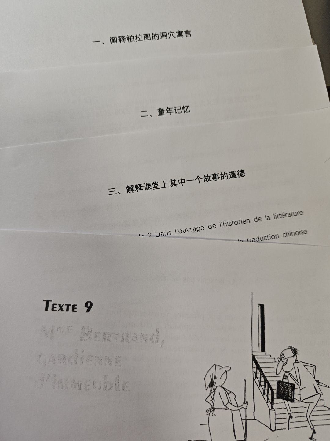 忙里偷闲20岁 3