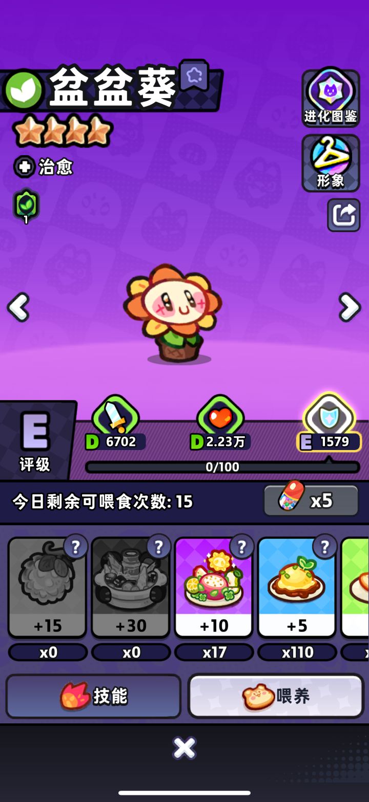 老哥们,这三个选两个进化的话选哪两个呢截图
