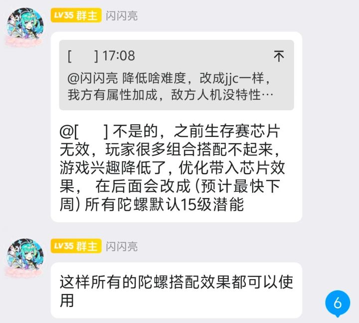 生存赛bug截图