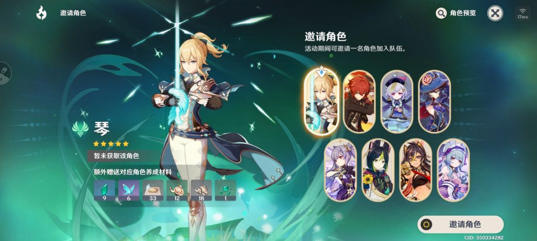 纯萌新刚入坑,自选选什么?该怎么组队? 3