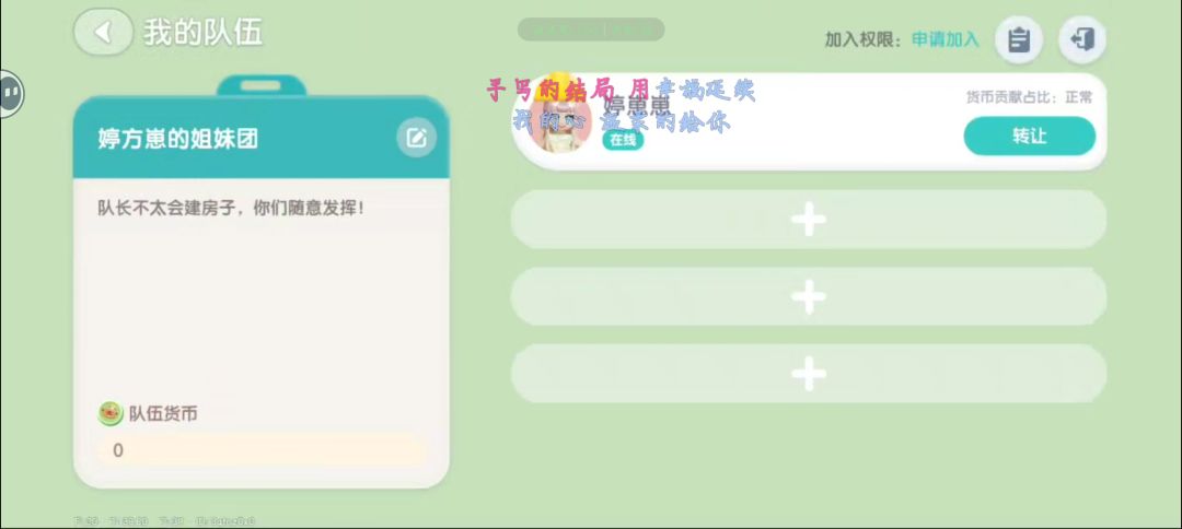 这个是在云玩中建的,因为手机内存不够了 1