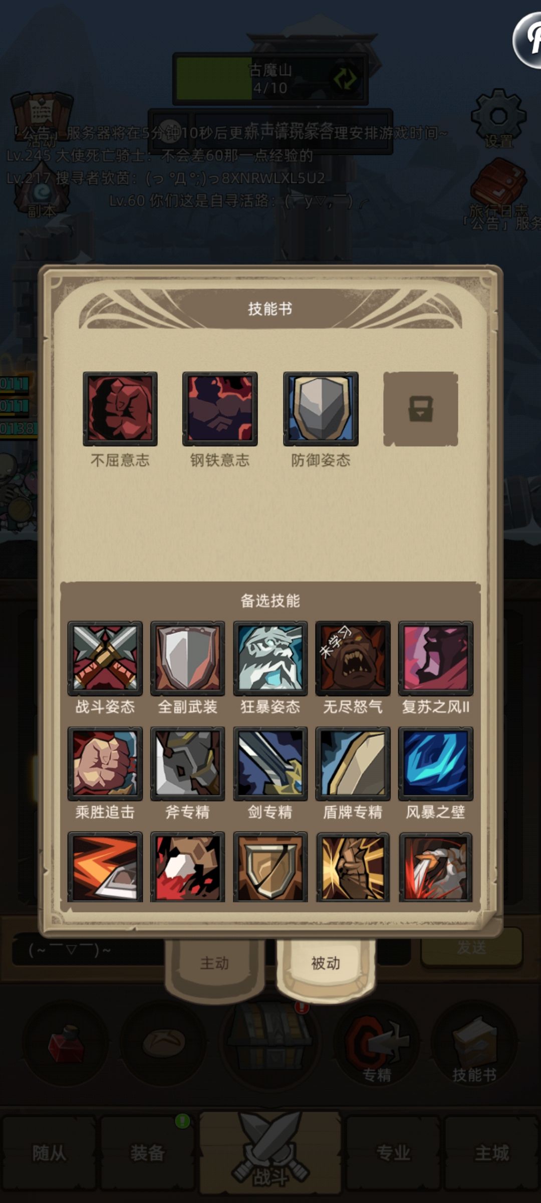 新手狂暴战,无脑通关 3