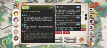 胡十三娘培养攻略