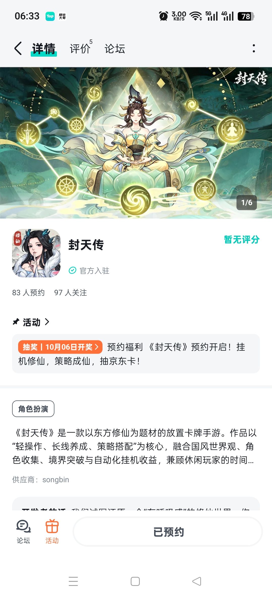 动态图片 1