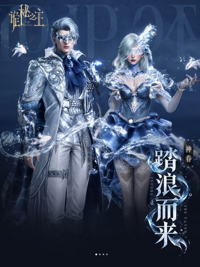 诡秘之主急流水?又出神眷皮 2