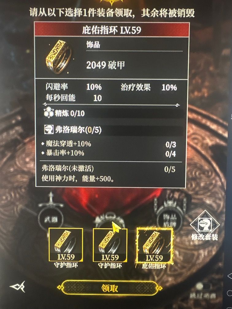 这个庇佑指环什么英雄能带上? 1