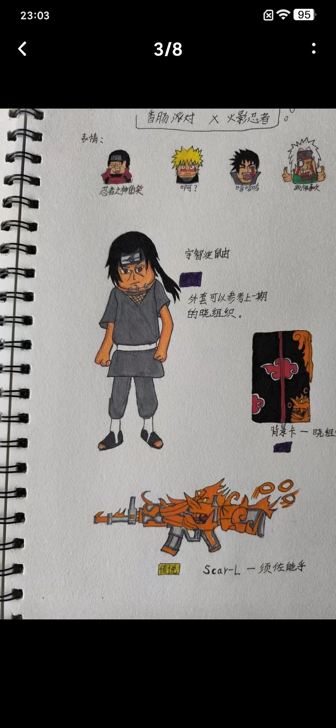 动态图片 2