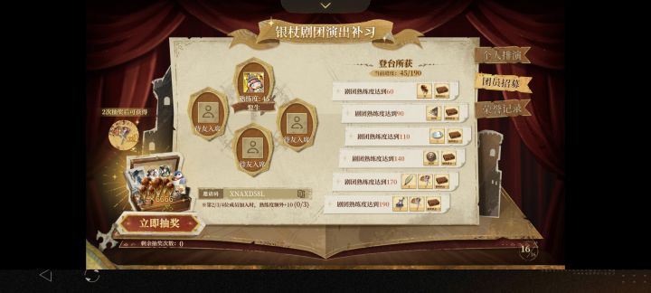 一缺三,在等挺急截图