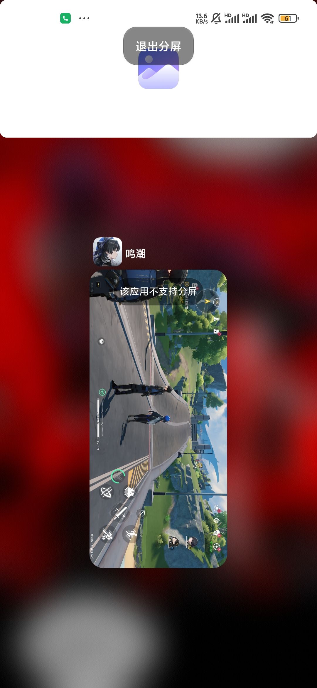 手机损坏玩鸣潮 2
