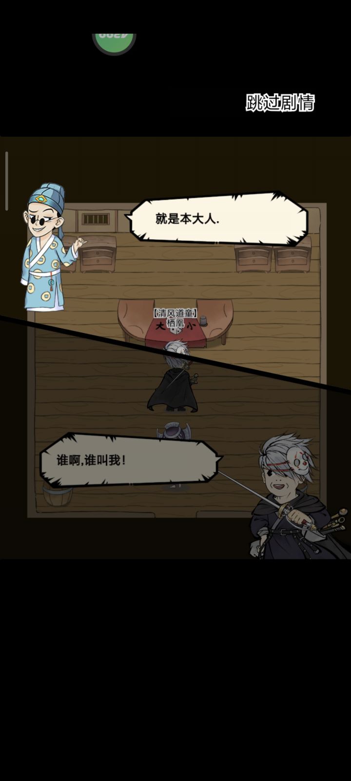 小号赌场出神行了截图