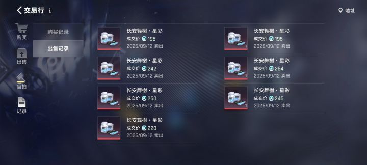 卖了不少,充钱送的,就当是首充送的吧截图