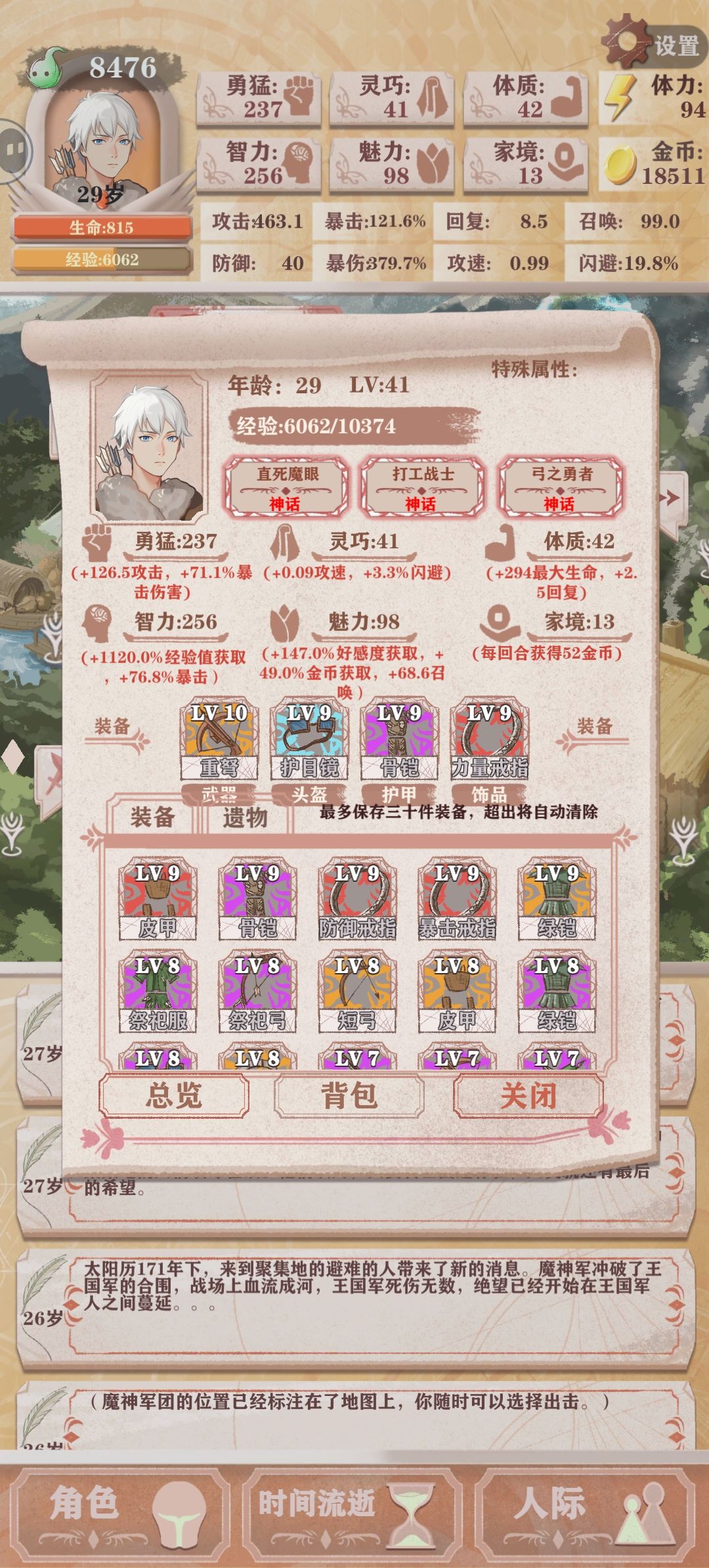 第一次凑到这么多金币但却没有黄金装备用 2