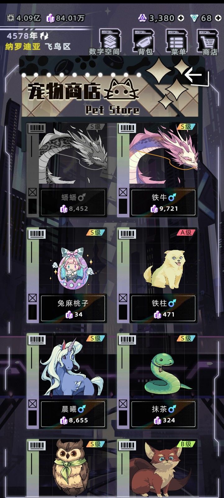 什么时候更新的宠物蛇呀? 1