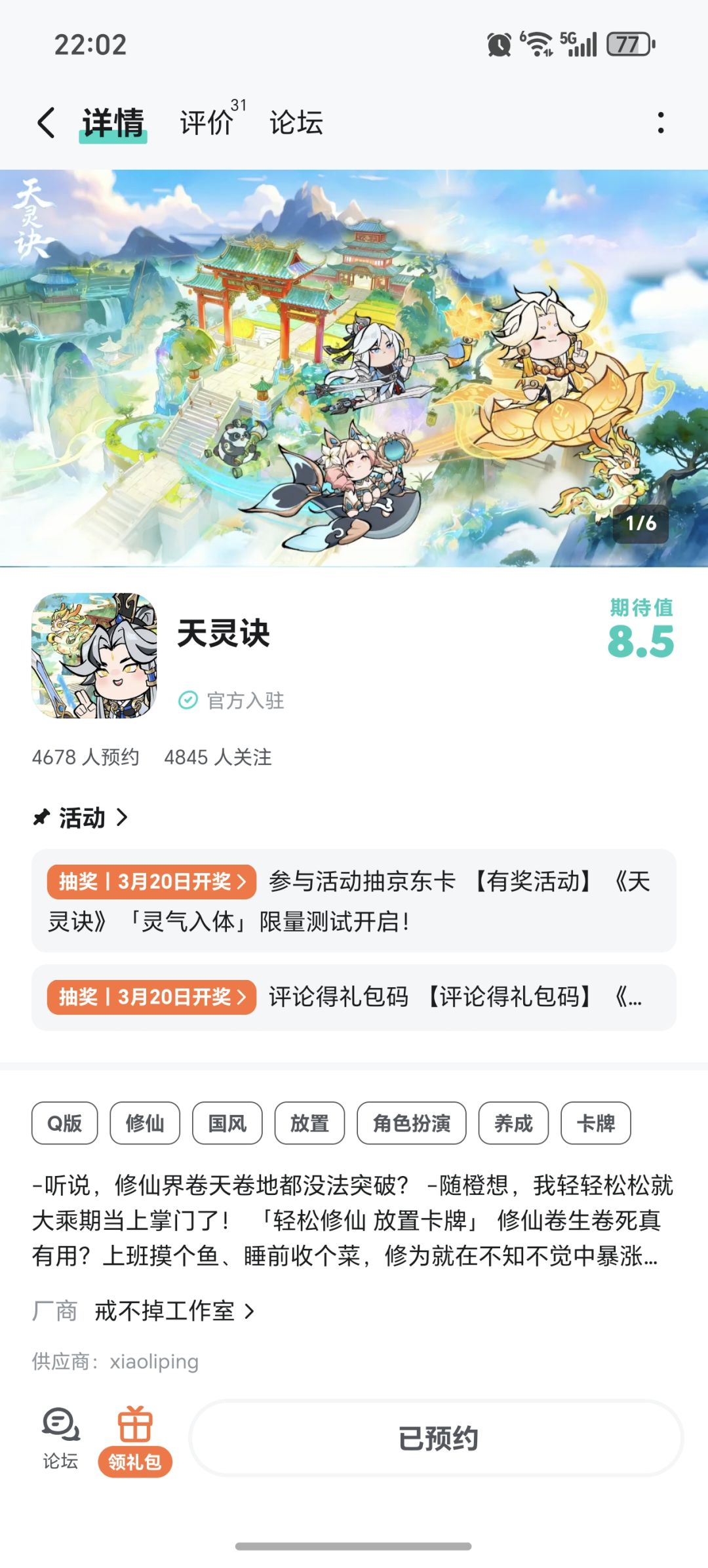 TapTap