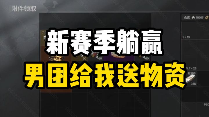 日赚百万！但是男团送来的？！我寻思今儿也没过年啊！截图