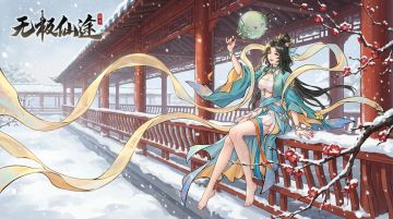 【福利活动】大寒封藏万物，静待一念春生（内含礼包码）