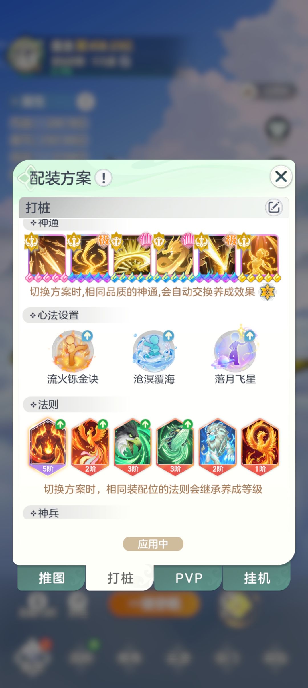 金仙52天!记录 4