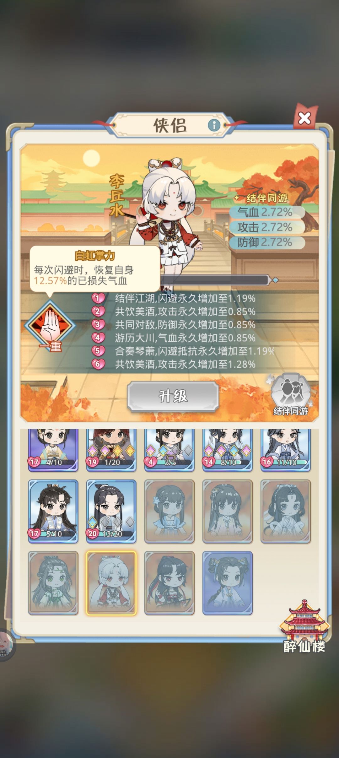 #攻略投稿#闪避流玩法 3