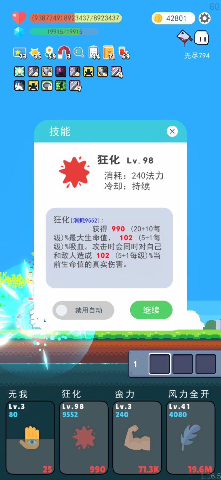 测试截图