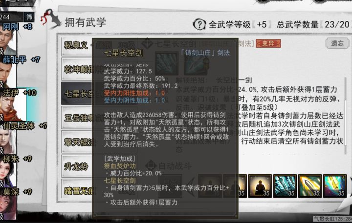 全服共斗西域风云无莫邪子的贫民挂机攻略截图