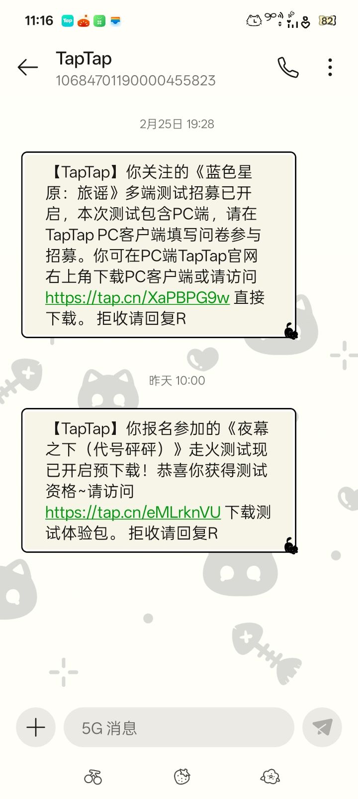 拿到了,游戏也登录了。 2