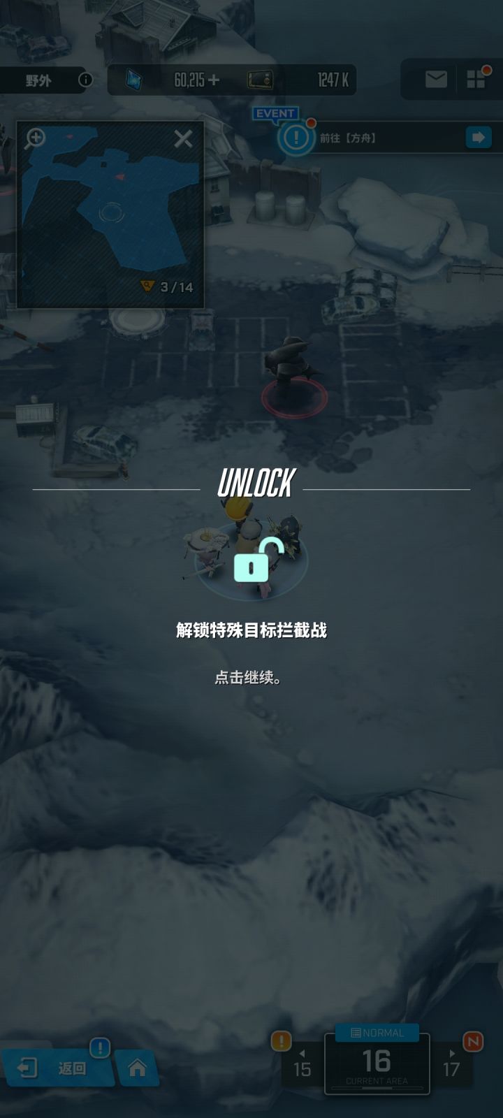 零氪党的胜利截图