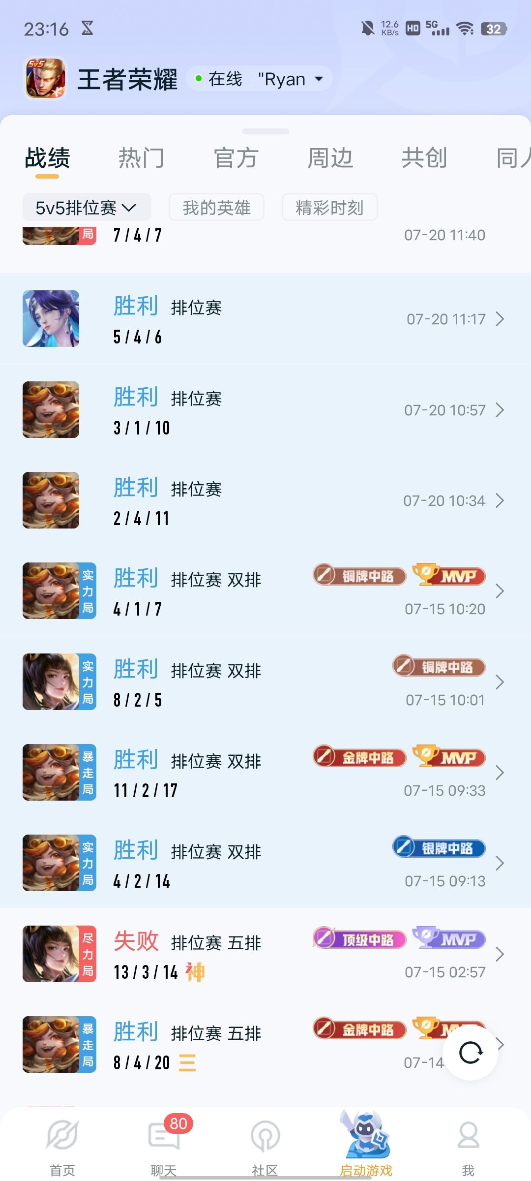 带妹真的比单排上分容易 2