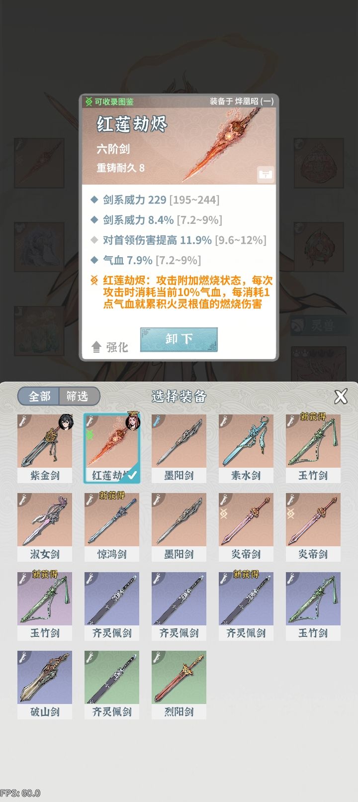 火辣辣的燃烧大鸟(火剑版本) 2