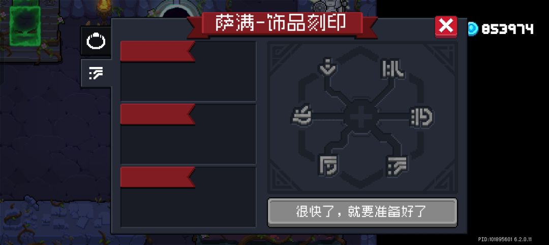 自创刻印截图