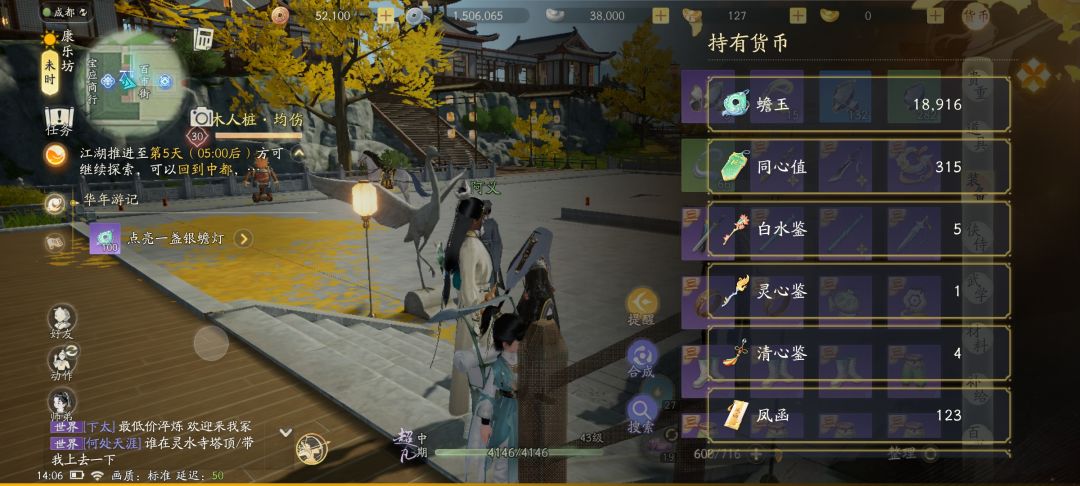 猜猜游戏有几种货币? 2