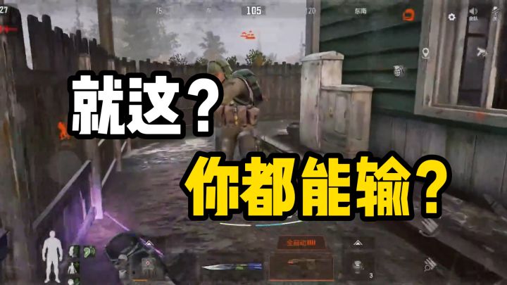 数值都撑爆了！结果给你用打不过人机？？？截图