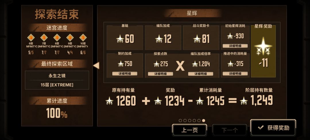 终于打过了 5