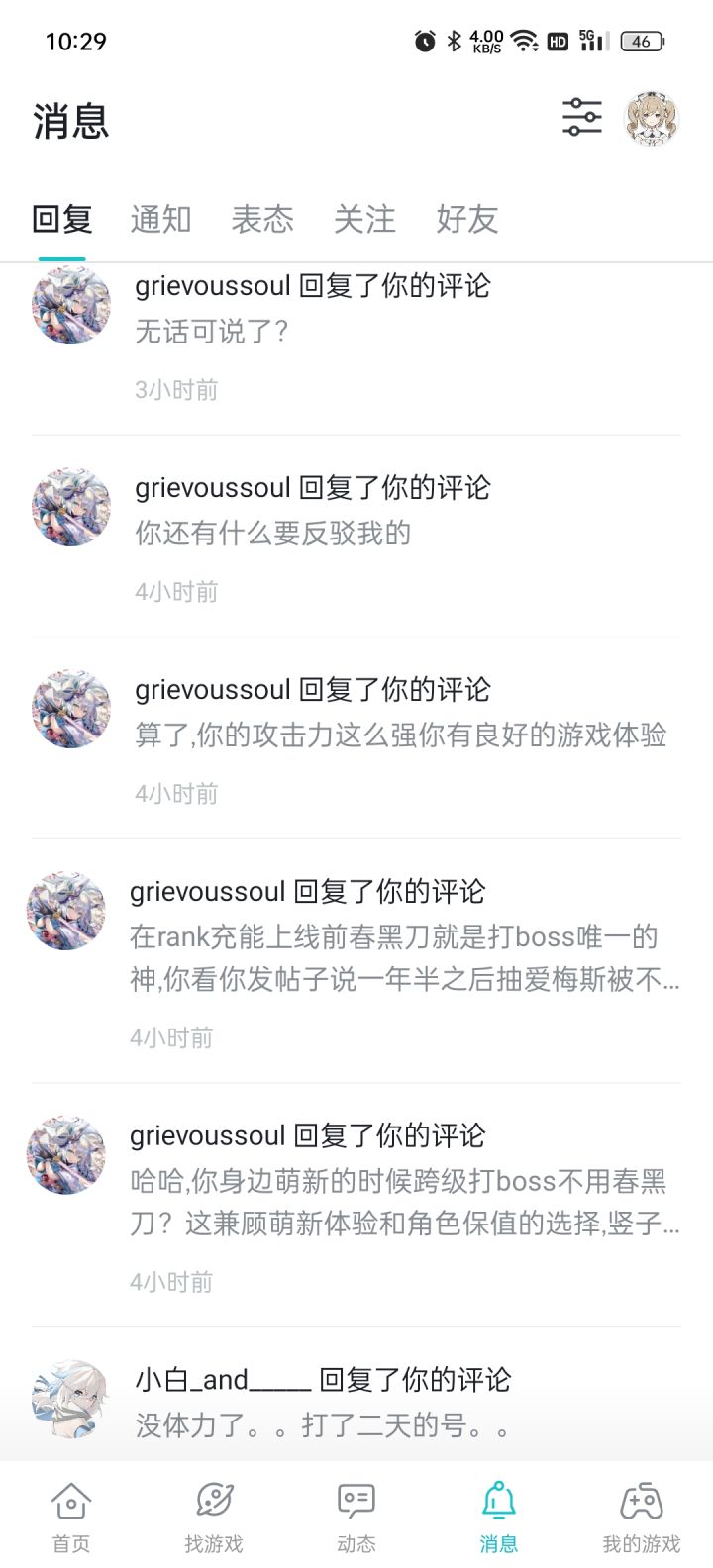 星期天6点钟爬起来 把人拉黑 然后精神胜利法说无法反驳 拉黑了怎么反驳啊 又不止一个人喷他 他怎么还没意识到自己问题啊截图