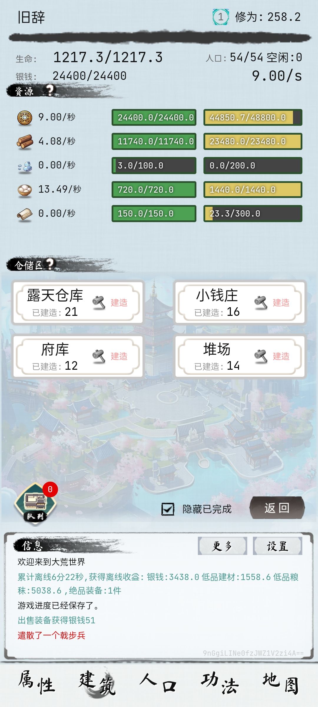1转凹过3-3，还能继续往后凹 2
