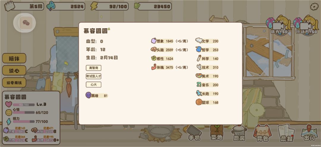 关于考试，怎样才能拿第一 3