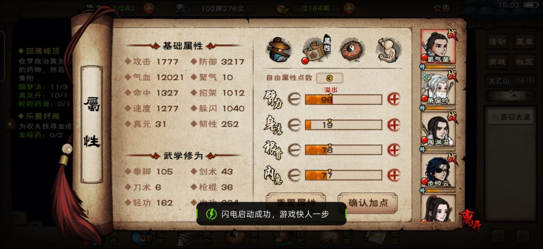 星云拿满了。有必要再拿罗浮吗? 2
