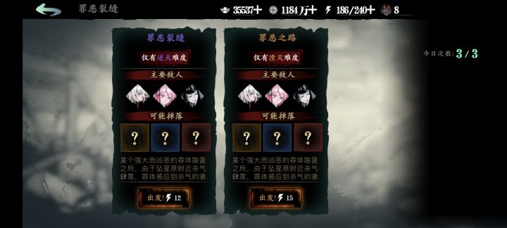关于断罪的几个问题截图